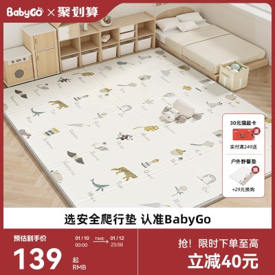 babygo宝宝爬行垫可折叠xpe婴儿加厚爬爬垫儿童家用垫子泡沫地垫