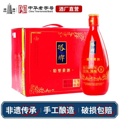 塔牌八年冬酿花雕酒500ml*6瓶装整箱糯米酒加饭酒黄酒绍兴产黄酒