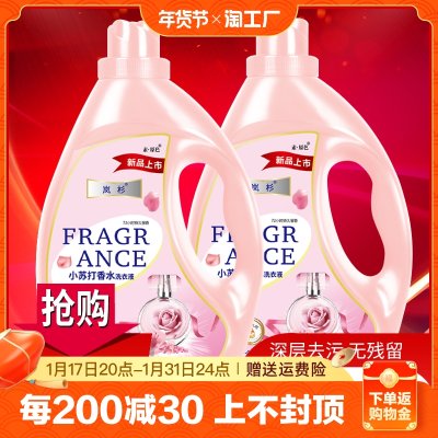 洗衣液香氛持久留香大桶装5kg实惠装整箱10斤瓶装花香大师洁净