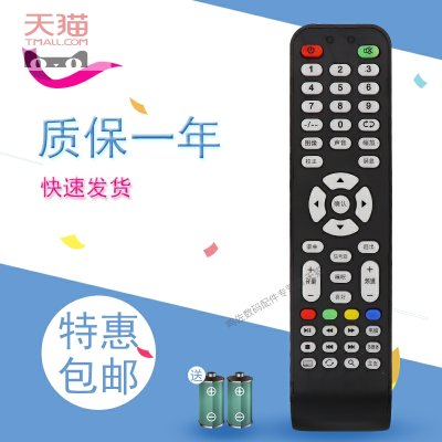 适用王牌佳电 牌 网络 液晶电视机 TV 厂遥控 遥控器