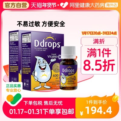 美国 Baby Ddrops 婴幼儿童维生素D3 宝宝补钙滴剂600IU 2.8ml*2