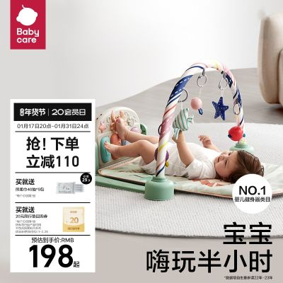 babycare婴儿健身架脚踏钢琴新生儿婴儿礼物0-3-6月宝宝益智玩具