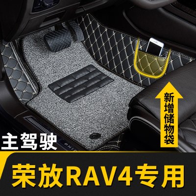 全包围汽车脚垫单片主驾驶适用丰田荣放rav4专用2023款23 老款rv4