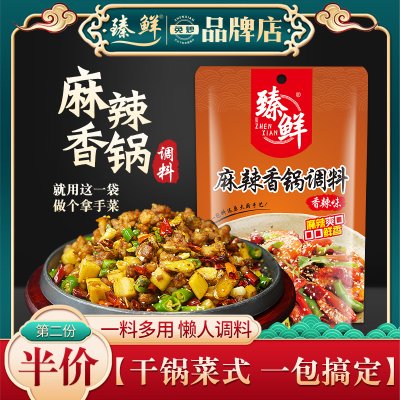 麻辣香锅底料调料包火锅麻辣烫底料香辣小龙虾酱料家用干锅调味料