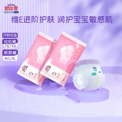 【舒比奇】维E试用装纸尿裤拉拉裤M/L/XL尺码任选尿不湿