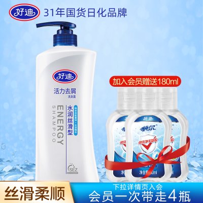 好迪水润丝滑洗发水 去屑止痒控油洗头膏正品 男女士洗发露750ml