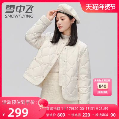 雪中飞小个子羽绒服女短款2023年新款气质小香风冬季轻薄圆领外套