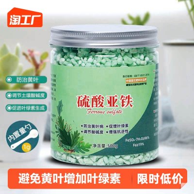 硫酸亚铁花肥茶花栀子花肥料专用肥盆栽通用氮磷钾发酵营养养花