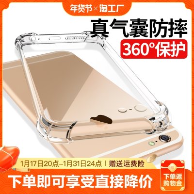 适用于苹果8plus手机壳6/6s/7/8/plus透明硅胶iPhone8保护套11防摔12全包5s超薄x软13男女XR清新se2简约xsmax