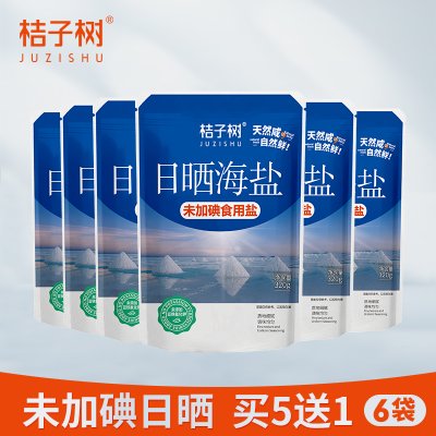 桔子树无碘海盐未加碘食用盐320g*6袋不加不含碘家用食盐无抗结剂