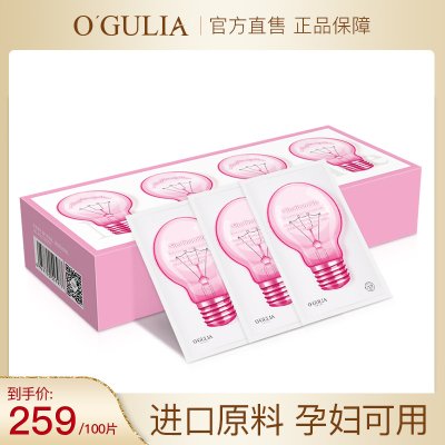 小灯泡烟酰胺精华液面部精华100片/盒[进口原料]O'GULIA/阿古丽娅