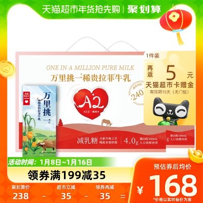 【送礼礼盒】乐纯万里挑一水牛牛奶4.0蛋白减乳糖200ml*12盒*2箱