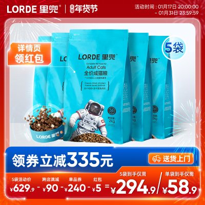 【店铺爆款】LORDE里兜猫粮成猫全价冻干鸡肉营养猫粮旗舰店官方