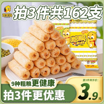 笨笨狗粗粮夹心米果棒能量棒糙米卷小零食休闲食品年货小吃大礼包