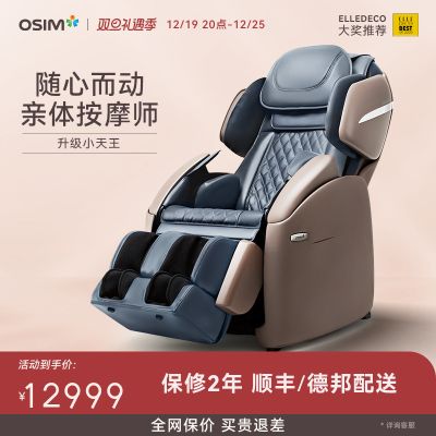 OSIM傲胜小天王2按摩椅小户型全身家用小型电动全身按摩椅883/881