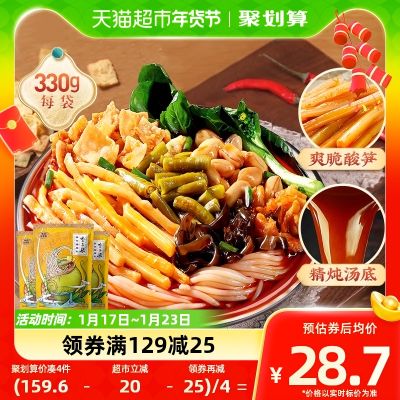 李子柒方便速食柳州螺蛳粉330g*3袋广西螺丝粉面米线食品