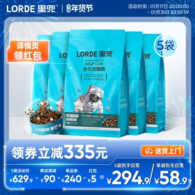 LORDE里兜猫粮成猫益生菌无谷猫粮全价主食冻干猫粮