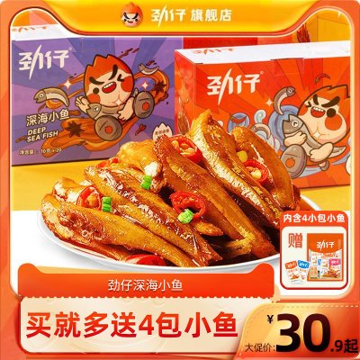 劲仔小鱼仔40包小鱼干湖南特产辣味休闲食品海味零食小吃旗舰店