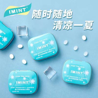 IMINT无糖薄荷糖果清新口气亲嘴接吻糖清凉持久型盒装便携口香糖