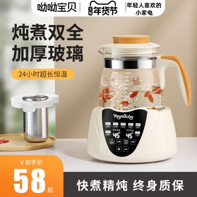 养生壶多功能煮茶器办公室小型烧水壶家用花茶壶一体机炖煮热水壶