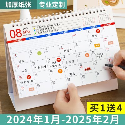 台历2024年创意简约办公计划本商务记事可爱桌面摆件月历每日ins风2023广告年历定制龙年工作打卡小日历印刷