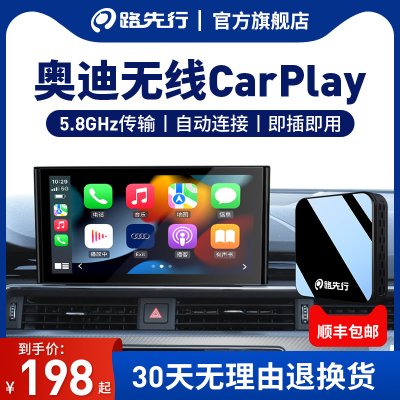 奥迪有线转无线carplay盒子适用a4LA5A6LQ3Q5LA3Lhicar华为盒子