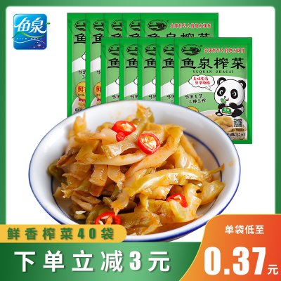 鱼泉榨菜 鲜香榨菜15g*40袋咸菜下饭菜袋装涪陵榨菜丝重庆特产