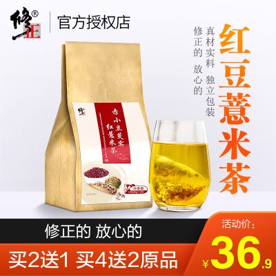 【买2发3】修正红豆薏米芡实茶赤小豆薏仁茶可搭苦荞大麦茶养生茶