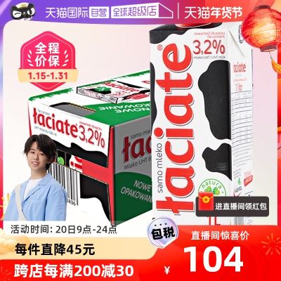 【自营】Laciate卢森牧场进口全脂纯牛奶学生高钙早餐1L*12盒整箱