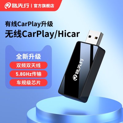 有线转无线carplay盒子适用大众宝来探岳迈腾途观帕萨特hicar华为