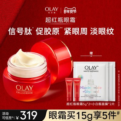 OLAY玉兰油超红瓶眼霜抗皱淡细纹紧致保湿修护提拉抗老补水