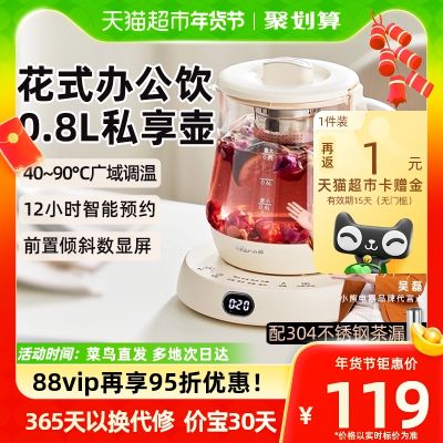 小熊养生壶小型mini办公室煮茶器养生水壶恒温烧水壶花茶壶0.8L