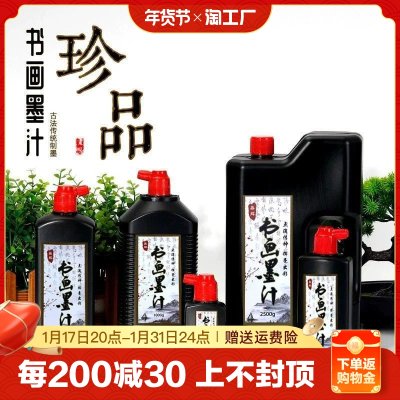 墨汁书法专用文房四宝书画墨液250g1000g2500g大瓶大桶油烟墨大容量毛笔字初学者500g学生国画练习毛笔墨水