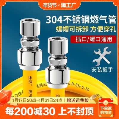 防爆燃气管304不锈钢天然气管波纹管家用煤气灶燃气热水器连接管