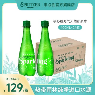 事必胜0糖气泡水sparkling原味无糖马来西亚进口充汽矿泉水400ml