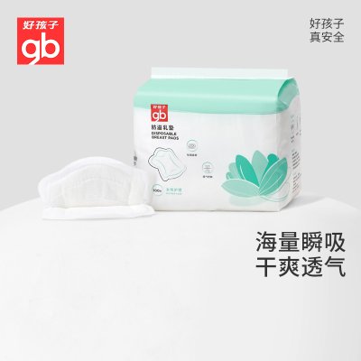 gb好孩子防溢乳垫一次性超薄夏奶垫100片益乳垫哺乳期防溢乳垫贴