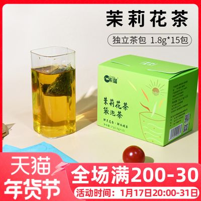 卡薩茉莉花茶袋泡茶27g专用茶叶奶茶店独立茶包【22年10月产】