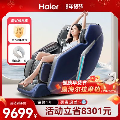 Haier/海尔按摩椅家用全身全自动多功能零重力豪华按摩沙发A611