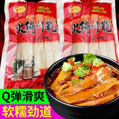 宽粉条红薯粉火锅食材宽粉苕粉手工火锅川粉麻辣烫酸辣粉冒菜川粉