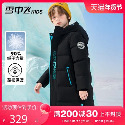 【蓄热】雪中飞儿童羽绒服男童冬季新款中大童装女童极寒长款加厚