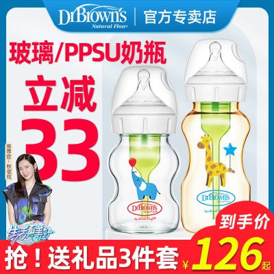 布朗博士奶瓶玻璃新生儿宽口径150ml270ml初生婴儿防呛防胀气奶瓶