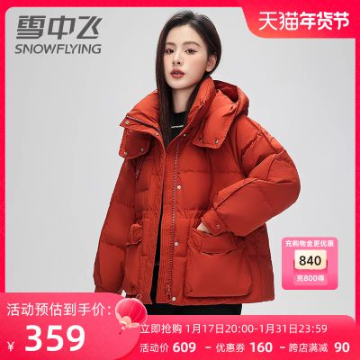 雪中飞羽绒服女短款2023年冬季新款面包服小个子连帽时尚冬季外套