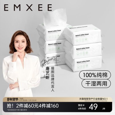 【100%棉】嫚熙棉柔巾婴儿全棉100抽6包新生儿宝宝专用干湿两用