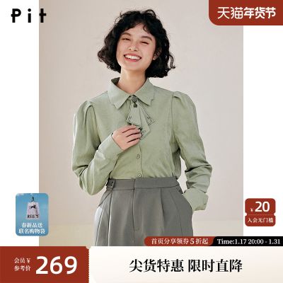 pit复古设计感绿色长袖衬衫女2024春装新款内搭宽松别致好看上衣