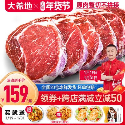 【大希地】家用牛排新鲜牛肉原肉整切10片儿童黑椒菲力西冷牛扒厚