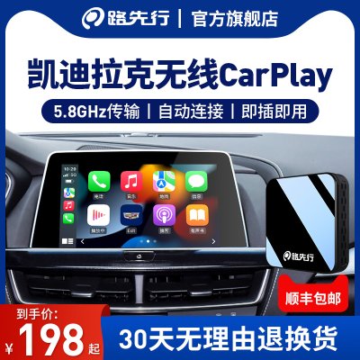 凯迪拉克有线转无线carplay盒子适用ATSLCT5CT6XT4hicar华为盒子