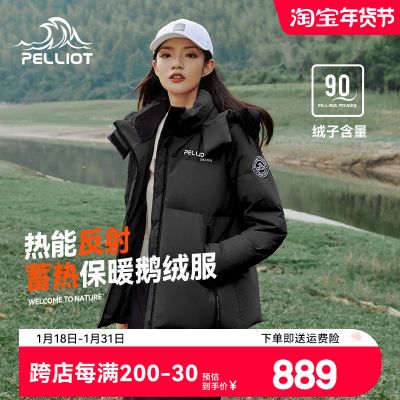 【极寒pro】伯希和户外650蓬鹅绒羽绒服女防风滑雪保暖抗寒登山服