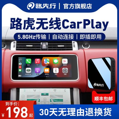 路虎有线转无线carplay盒子适用揽胜发现神行运动捷豹hicar华为盒