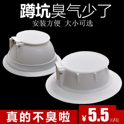 蹲便器防臭器厕所堵臭器卫生间防臭盖便池塞子蹲坑式神器家用蹲厕