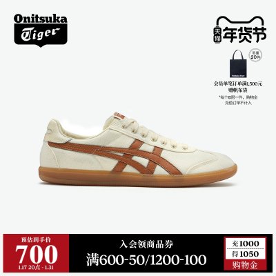 Onitsuka Tiger鬼塚虎TOKUTEN百搭经典款男女休闲板鞋复古德训鞋